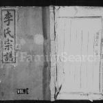 李氏宗谱[4卷]民国8[1919]江西南丰 玉山 浙江常山李氏电子版家谱下载