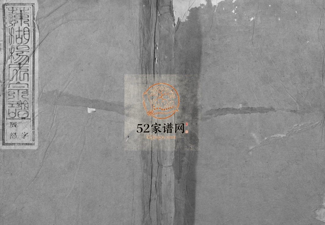 莲湖杨氏宗谱[17卷首末各1卷]1842 江西玉山县杨氏电子版家谱下载