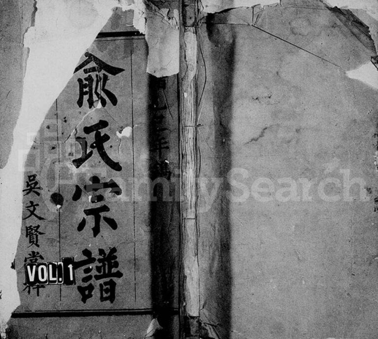 河闲俞氏宗谱[10卷,首末各1卷]清光绪31[1905]江西玉山俞氏电子版家谱下载