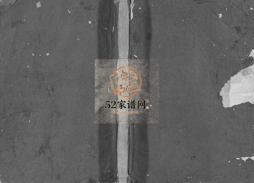 卓氏宗谱[7卷首1卷]1925年江西玉山县卓氏电子版家谱下载