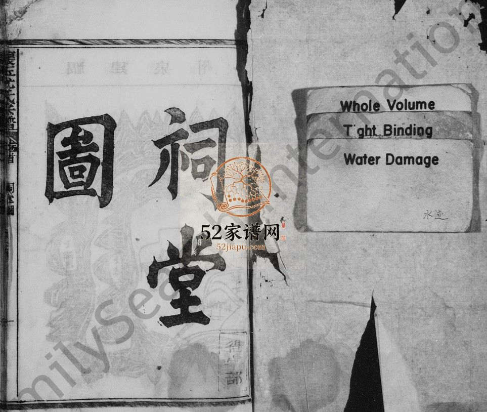 怀玉尤氏宗谱[卷首]民国21[1932]江西玉山县尤氏电子版家谱下载