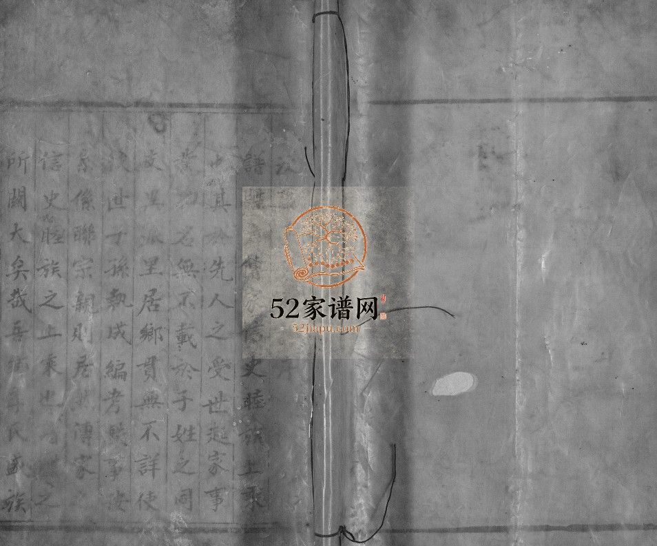 汶邑李氏族谱志[1册]山东济宁汶上县李氏电子版家谱下载