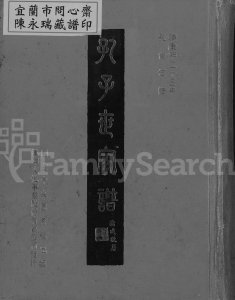 孔子世家谱[24卷,首1卷]民国58[1969]山东济宁曲阜市孔氏电子版家谱下载