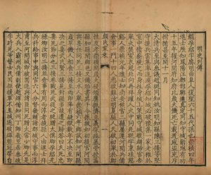 颜氏家乘 山东济宁曲阜市颜氏PDF电子版家谱下载