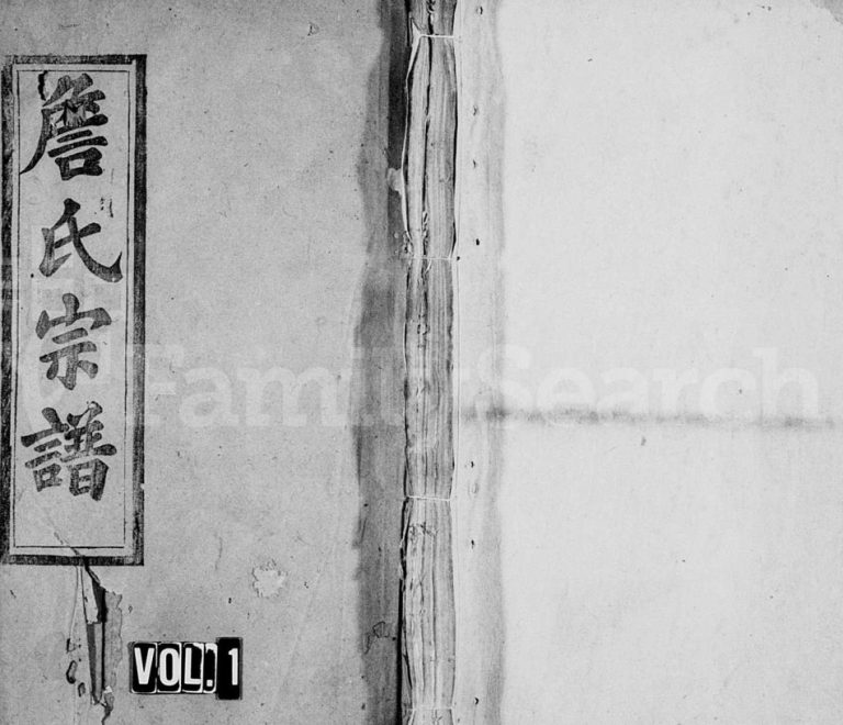 詹氏宗谱[12卷,首2卷,末1卷]民国31[1942]湖北麻城电子版家谱下载