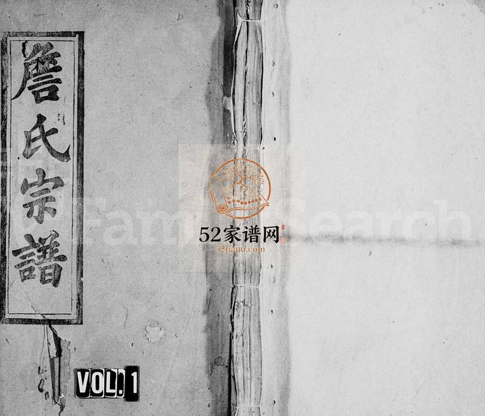 詹氏宗谱[12卷,首2卷,末1卷]民国31[1942]湖北麻城电子版家谱下载