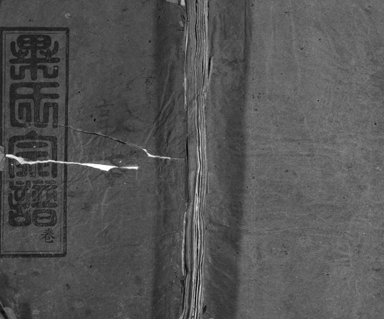 毕氏宗谱[15卷,首1卷]民国32[1943]湖北黄冈麻城市毕氏电子版家谱下载