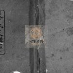 蔡氏支谱[11卷,首3卷]民国10[1921]湖北黄冈麻城市蔡氏电子版家谱下载