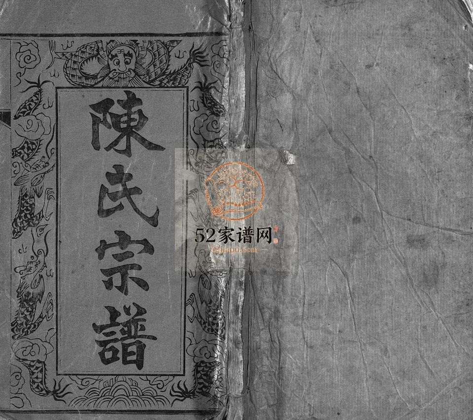 陈氏宗谱[14卷,首5卷]民国36[1947]湖北黄冈 麻城陈氏电子版家谱下载