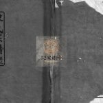 陈氏宗谱[6卷]民国35[1946]湖北黄冈麻城市则义堂陈氏电子版家谱下载