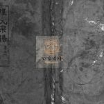 程氏宗谱[4卷]1924年修 湖北黄冈麻城市敦本堂程氏电子版家谱下载