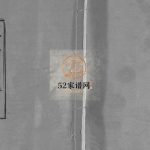 程氏宗谱[总目录1卷,74卷,含首5卷]1995年湖北红安 麻城县理学堂程氏电子版家谱下载