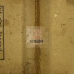 麻城程氏族谱1944年 湖北黄冈麻城市继箴堂程氏电子版家谱下载