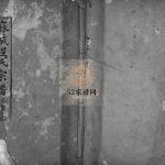 麻城程氏宗谱[20卷,首2卷]1917修 湖北黄冈麻城市继箴堂程氏电子版家谱下载