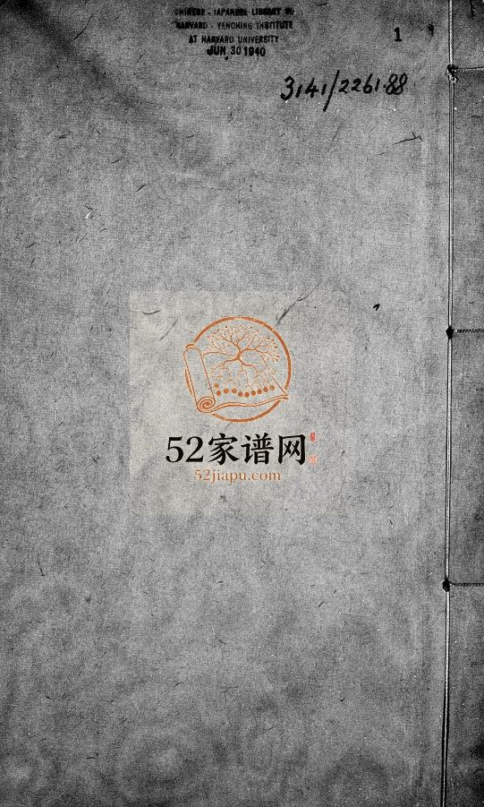 续修仲里志[6卷]1876修 山东济宁泗水仲氏电子版家谱下载