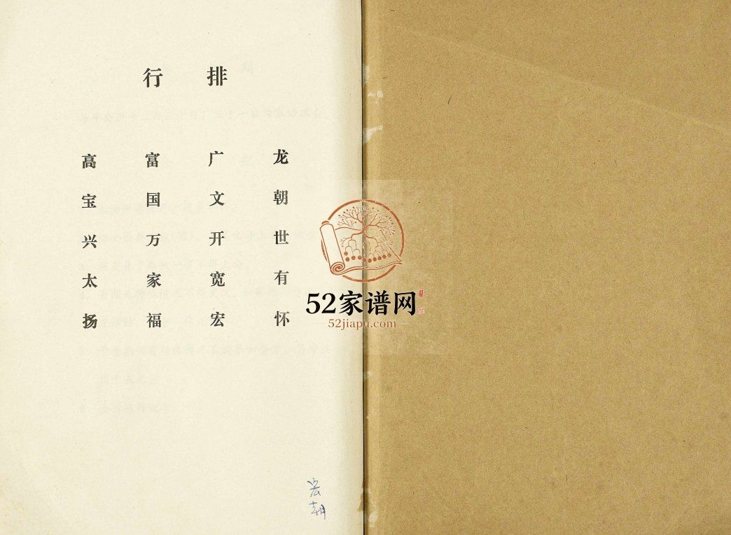 陈氏家谱传1996修 江苏扬州高邮市心谷堂陈氏电子版家谱下载
