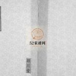 陈氏族谱不分卷1994修 江苏扬州高邮市颖川堂陈氏电子版家谱下载
