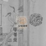 仇氏宗谱书[不分卷]1992年江苏扬州高邮市鸾凤堂仇氏电子版家谱下载