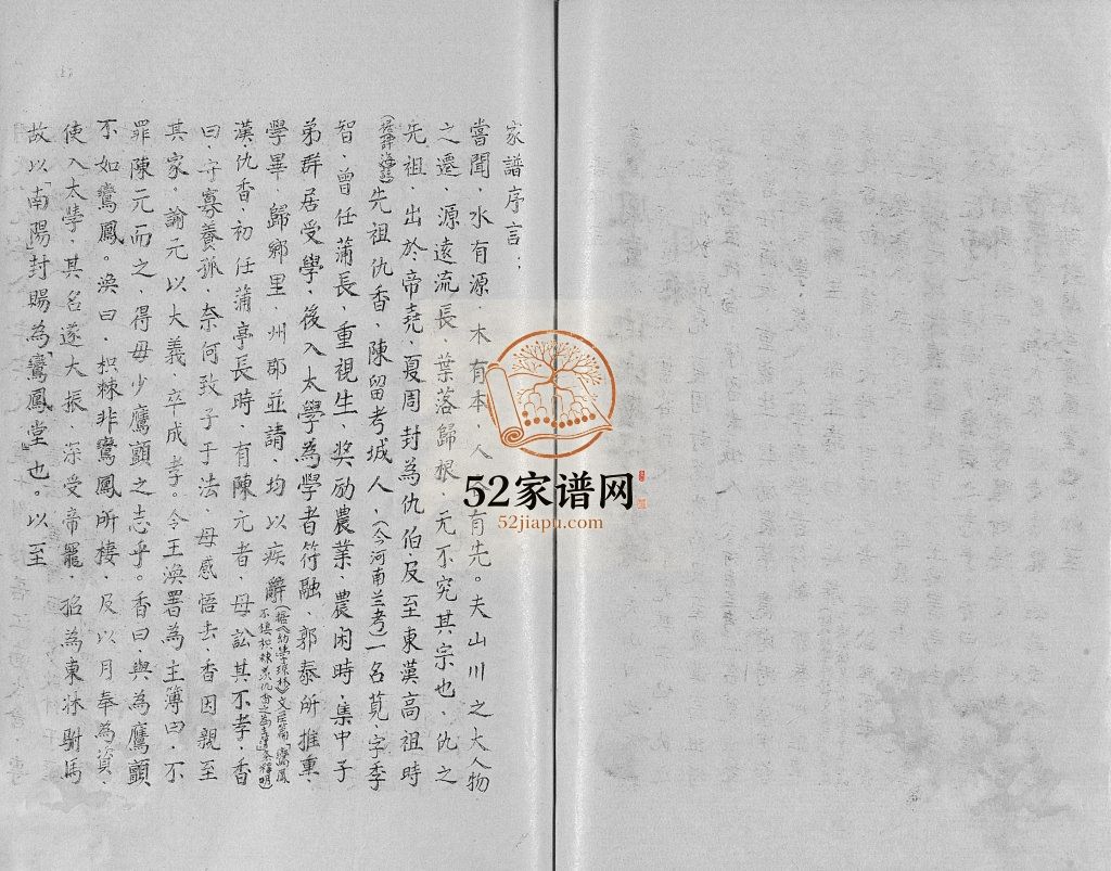 鸾凤堂仇氏宗谱[不分卷]1992江苏扬州高邮市电子版家谱下载