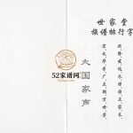 倪氏世家堂家谱2001年修 江苏扬州高邮市倪氏电子版家谱下载