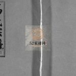 马氏宗谱[26卷]1995年修 怀宁县 句容市绛帐堂马氏电子版家谱下载