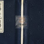 紫阳朱氏宗谱[3卷]2010年修 江苏句容 无锡市锡山区听彝堂朱氏电子版家谱下载