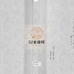 东莱掖西程氏族谱2017修 山东烟台莱阳市埠上程家电子版家谱下载