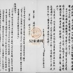 张氏族谱1985修 莱阳市 台湾省台北市 南投县张氏电子版家谱下载
