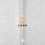 祝氏族谱[不分卷]1934山东烟台莱阳市电子版家谱下载