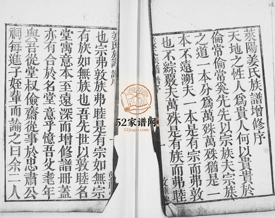 姜氏族谱[12卷]1887莱阳市敦睦堂姜氏电子版家谱下载