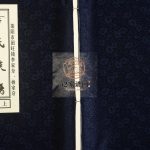 莱阳市团旺镇李家夼、杨家夼李氏族谱[上下册]2013年 山东烟台莱阳市电子版家谱下载