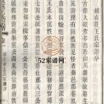 绣衣庄王氏宗谱[十四卷]1896年江苏宜兴市 武进区恩荣堂王氏pdf电子版家谱下载