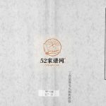 东莱崇儒毛氏族谱2017年修 山东烟台莱州市毛氏电子版家谱下载