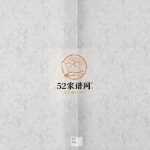 东莱史氏族谱[不分卷]1860年 山东莱州史氏电子版家谱下载