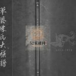 单县陈氏大族谱2004年修 单县陈桥族支谱电子版家谱下载