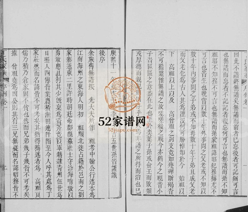 日照丁氏家乘[82卷]清光绪26[1900]山东日照丁氏电子版家谱下载
