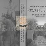 山东省淄博市淄川高氏家模[不分卷]2007年 淄川 日照高氏电子版家谱下载