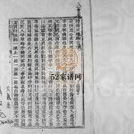 韩氏家谱民国75[1986]山东日照电子版家谱下载