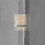 海曲厉氏家乘[四卷]1962年修 山东日照厉氏电子版家谱下载