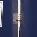 日照山氏族谱[4卷]2012山东日照山氏宗谱电子版家谱下载