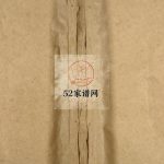 厚山吴氏宗谱三卷 1910吴孙佑(主修)江西上饶 广丰 玉山吴氏电子版家谱下载