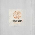 新城桓台甘氏家谱1857年修 山东淄博桓台甘氏世谱电子版家谱下载
