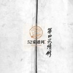 麻氏族谱[3卷]1996年四修 桓台县 临淄区 邹平市麻氏电子版家谱下载