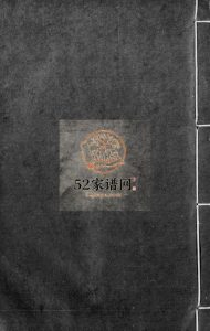 陈氏宗谱[10卷]1948年修 江苏无锡宜兴市陈桥陈氏宗谱光裕堂电子版家谱下载