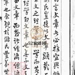 丰义储氏分支谱[38卷, 首2卷]1921年五修 江苏无锡宜兴市储氏电子版家谱下载