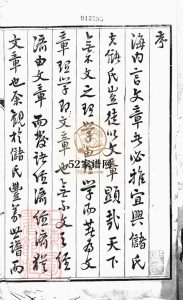 丰义储氏分支谱[38卷, 首2卷]1921年五修 江苏无锡宜兴市储氏电子版家谱下载