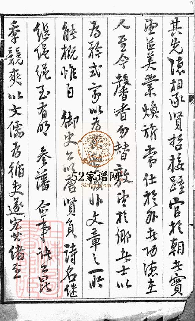 丰义储氏分支谱[38卷, 首2卷]1921年五修 江苏无锡宜兴市储氏电子版家谱下载
