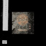 宜兴胥井武进前街董氏合修家乘[22卷]1927年修 宜兴 武进县董氏电子版家谱下载