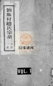赵氏宗谱[6卷]1903年修 江苏无锡宜兴市孝思堂赵氏电子版家谱下载