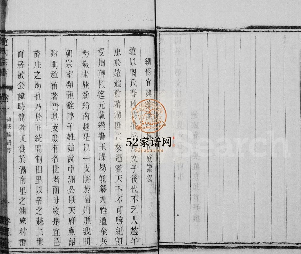 赵氏宗谱[6卷]1903年修 江苏无锡宜兴市孝思堂赵氏电子版家谱下载